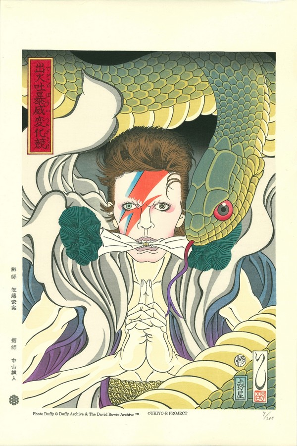 ESH Gallery - Ukiyo-e Project, David Bowie a confronto con Kidomaru (Aladdin Sane)